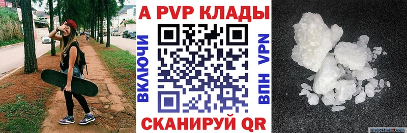Купить где  Шагонар  Alpha-PVP кристаллы 