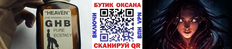 Купить закладки  Шагонар  БУТИРАТ буратино 