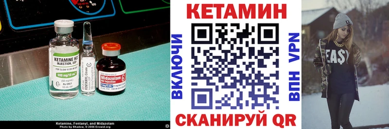 КЕТАМИН VHQ  Купить закладки  Шагонар 