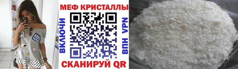 Меф мука Шагонар