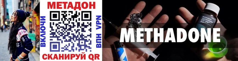 Купить где  Шагонар  МЕТАДОН methadone 